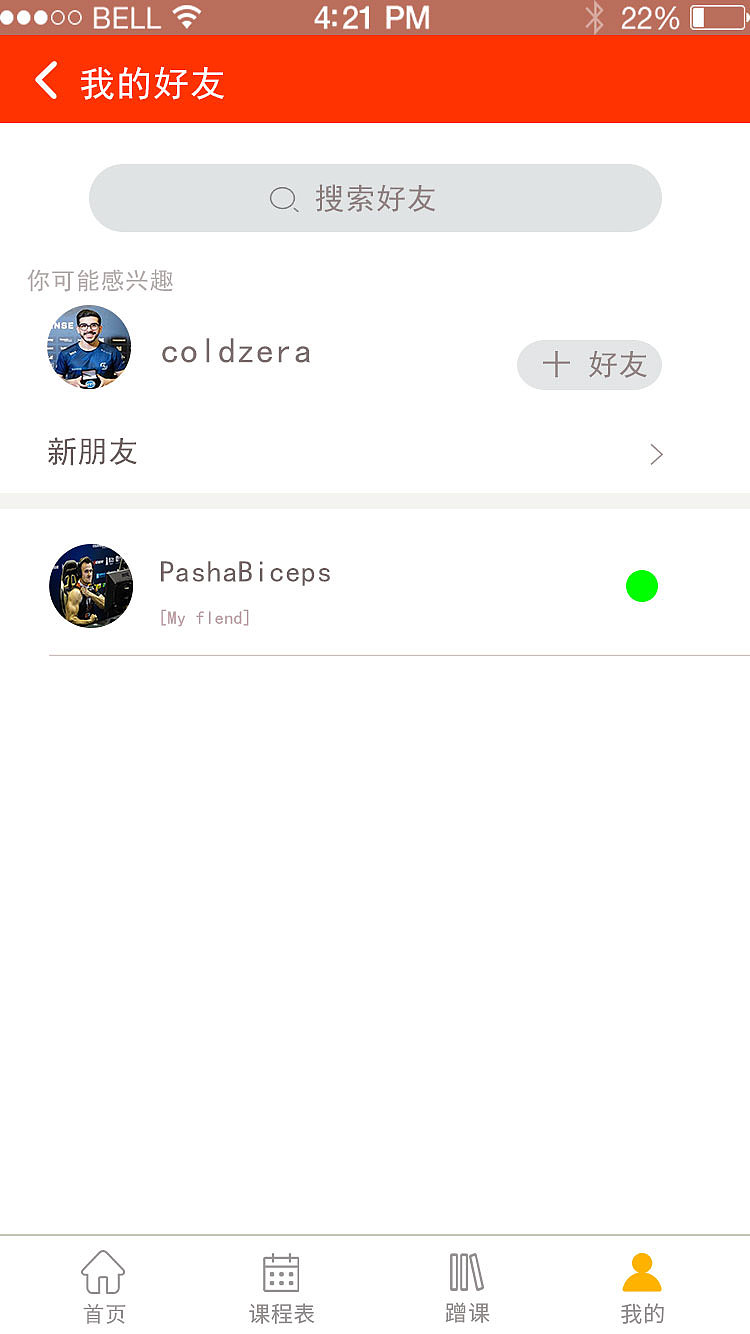 易学通APP页面设计（图ZMTc4MDQ5ODc2） - APP界面 - 站酷设计师weirdomeng原创素材 - 站酷ZCOOL