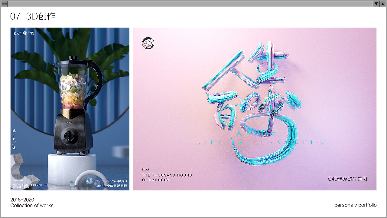 2020作品集（图ZMjE2OTg0ODEy） - 其他平面 - 站酷设计师少年易燃易暴原创素材 - 站酷ZCOOL