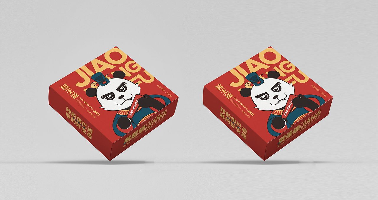 椒王府-老成都火锅（图ZMjc4MDk5OTg0） - 品牌 - 站酷设计师柳玉晓ing原创素材 - 站酷ZCOOL