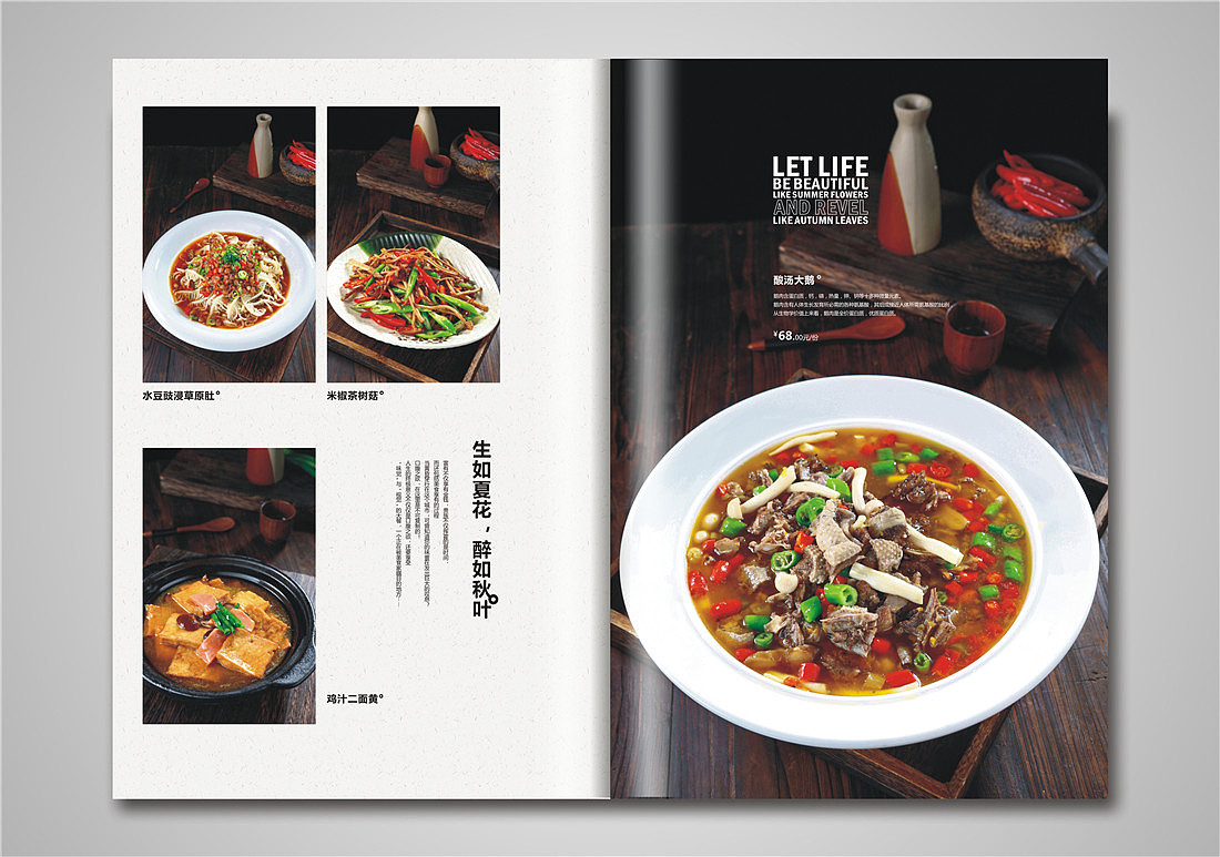 用多年的菜谱设计制作经验打造一个全成都最靓的菜谱！（图ZMTkwMTM1NDI4） - 书籍/画册 - 站酷设计师捷达菜谱品牌设计原创素材 - 站酷ZCOOL