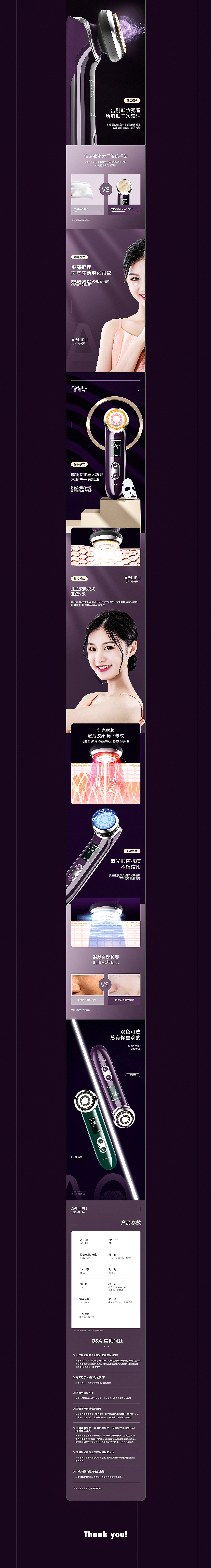 美容仪美妆类目详情页X2（图ZMjM4Mzk1NTA0） - 电商 - 站酷设计师_飞鱼绘原创素材 - 站酷ZCOOL
