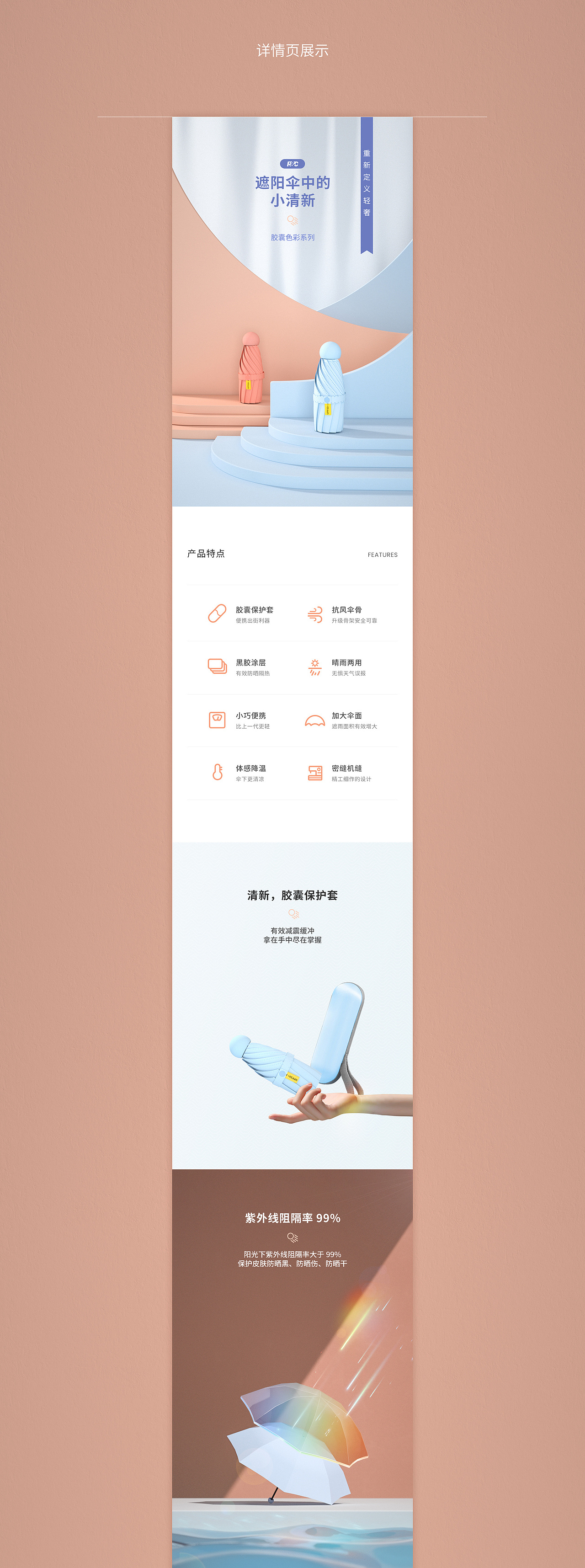 2020 详情页面作品总结（图ZMjQwMDYzOTY0） - 电商 - 站酷设计师无晚安原创素材 - 站酷ZCOOL