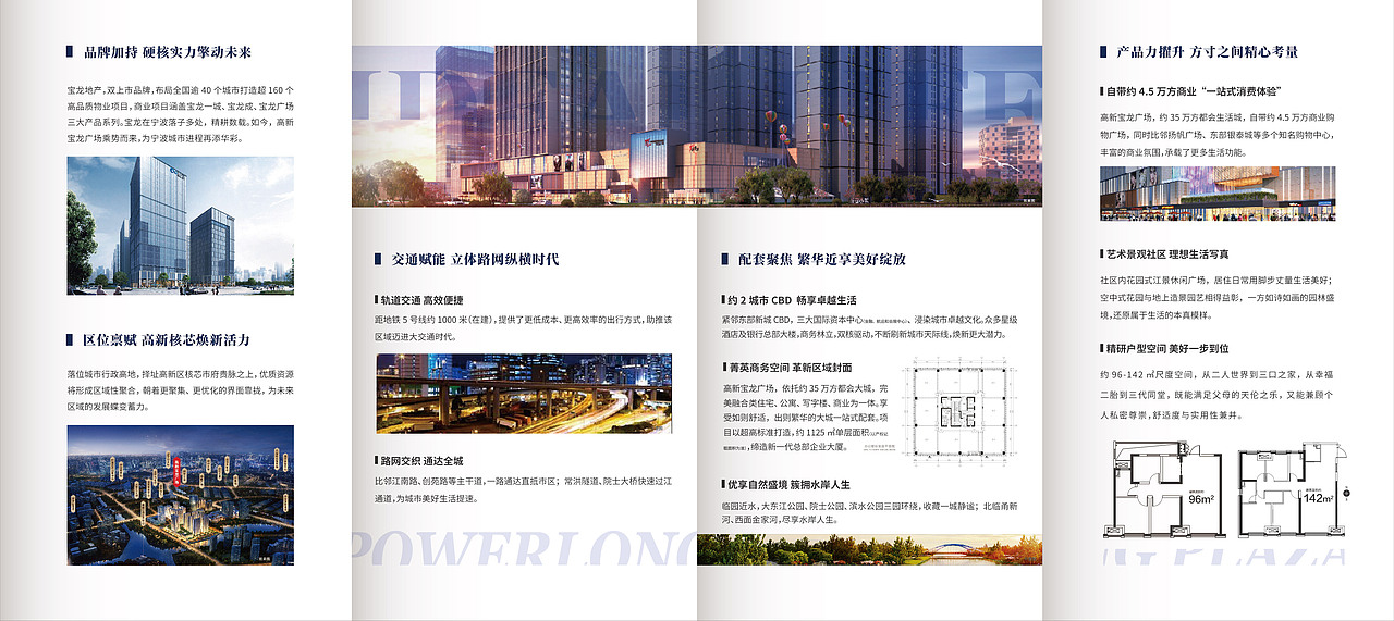 20-21年往期作品-地产折页-宝龙项目（图ZMjU0MTk2NDIw） - 宣传物料 - 站酷设计师SCdesignArdor原创素材 - 站酷ZCOOL