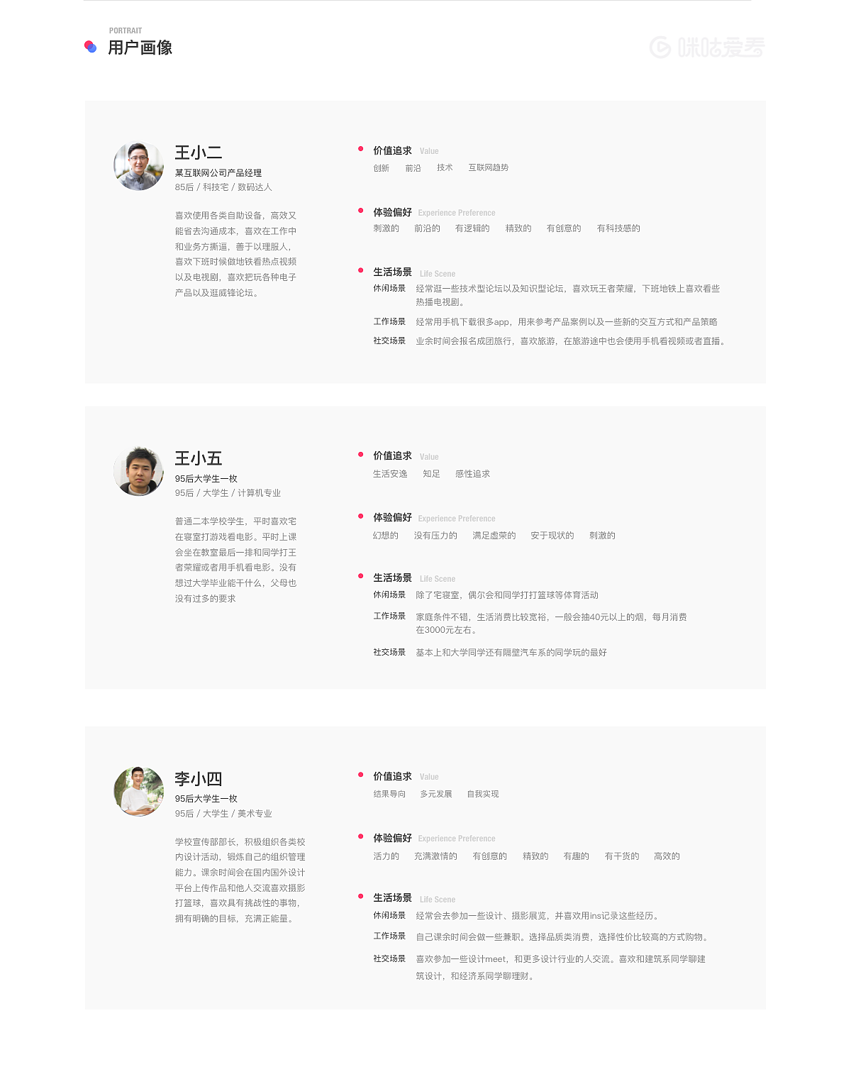 咪咕爱看-Redesign（图ZOTI2OTAyMjA=） - APP界面 - 站酷设计师应骏原创素材 - 站酷ZCOOL