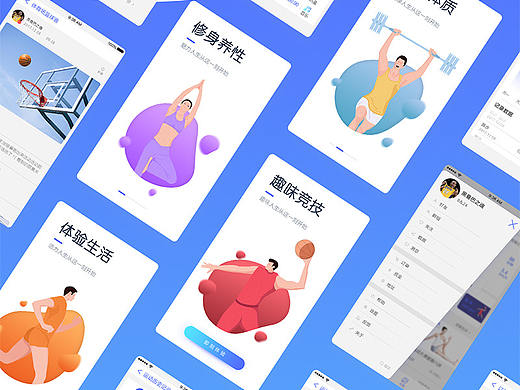 走吧（运动）APP界面设计