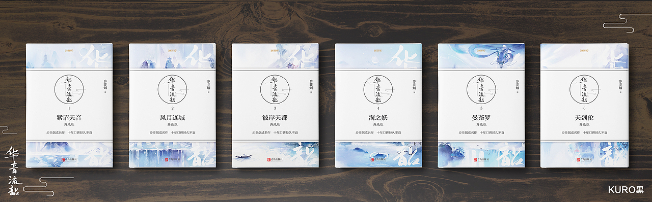《华音流韶》系列（图ZMTAzMDg1NTg4） - 书籍/画册 - 站酷设计师卷帙设计_蘇濤原创素材 - 站酷ZCOOL