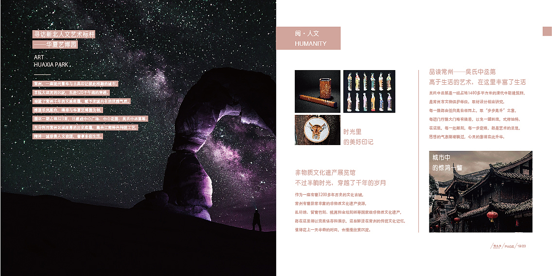 雅居乐生活手册(初稿)