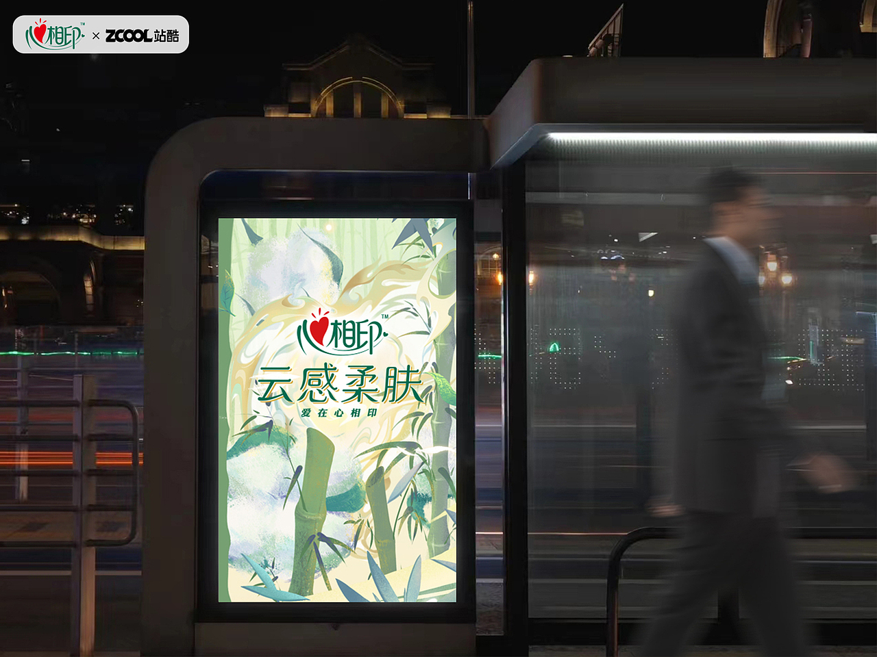 心相印——《如见青山》