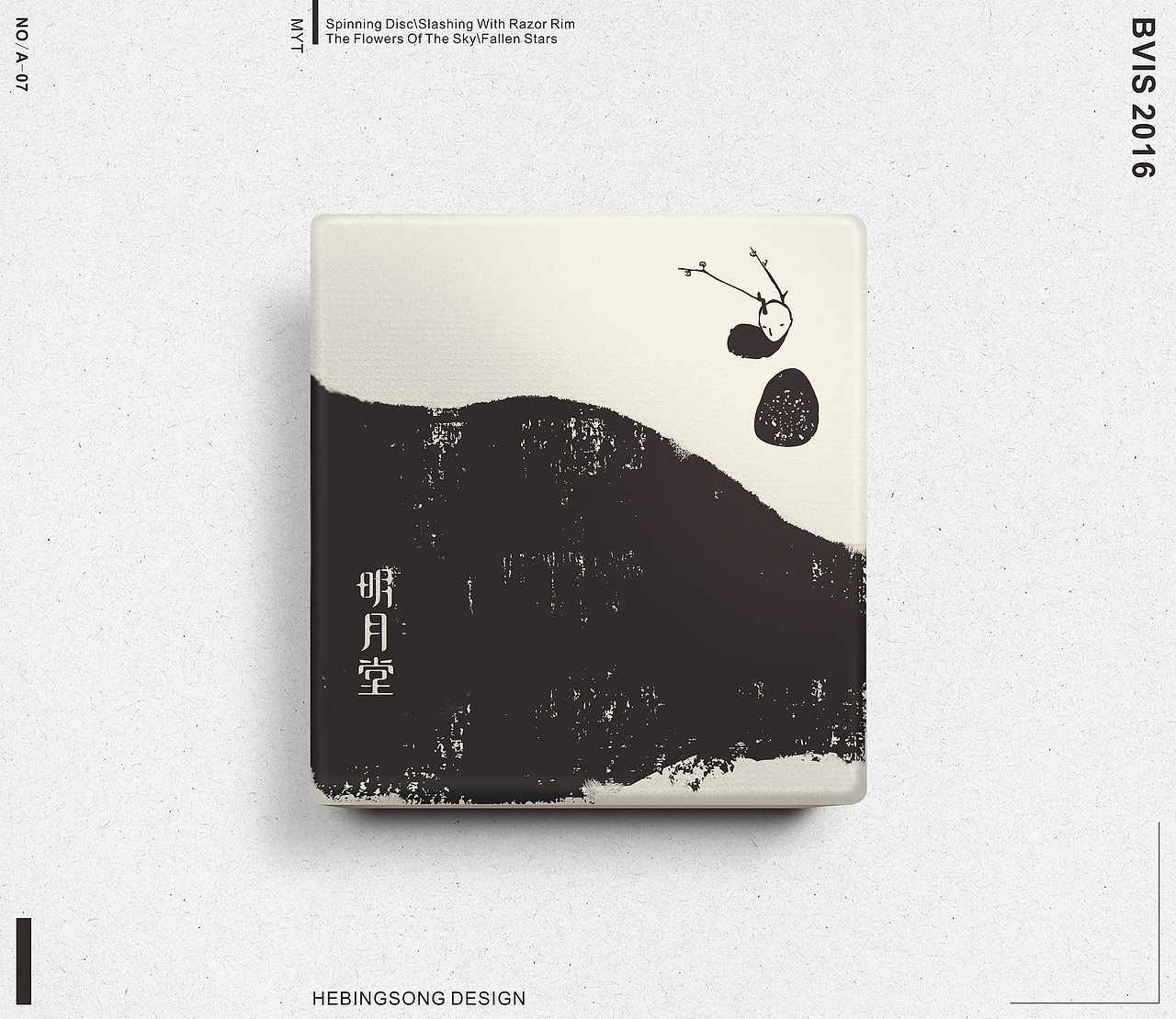 后现代的禅意:明月堂视觉识别系统