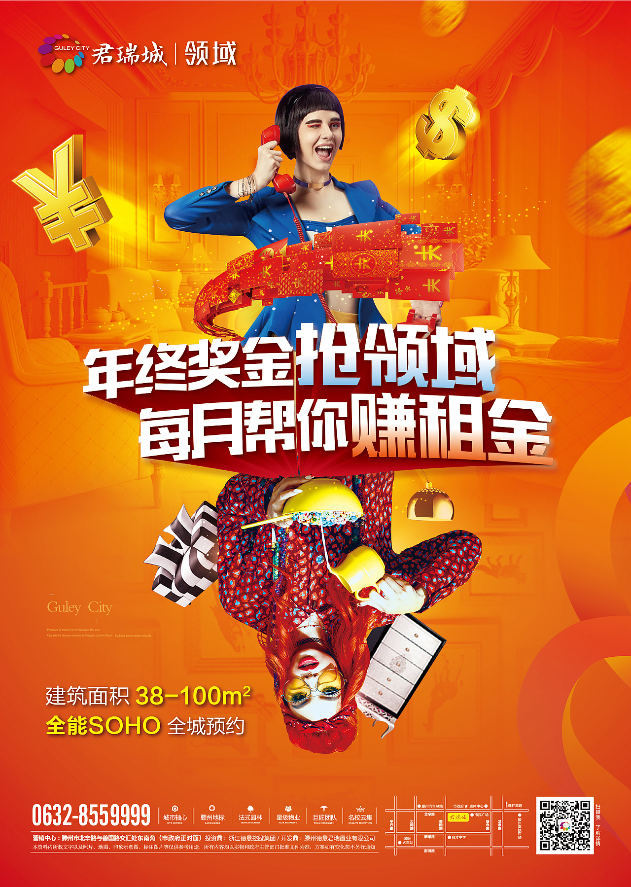 公寓报广（图ZNzIwOTc3MzI=） - 品牌 - 站酷设计师贾斯汀ZP原创素材 - 站酷ZCOOL