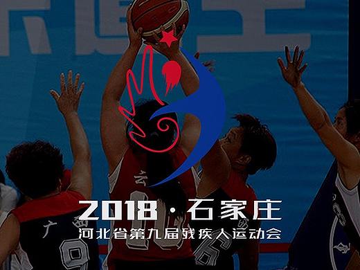 河北省第九届残疾人运动会logo设计提案