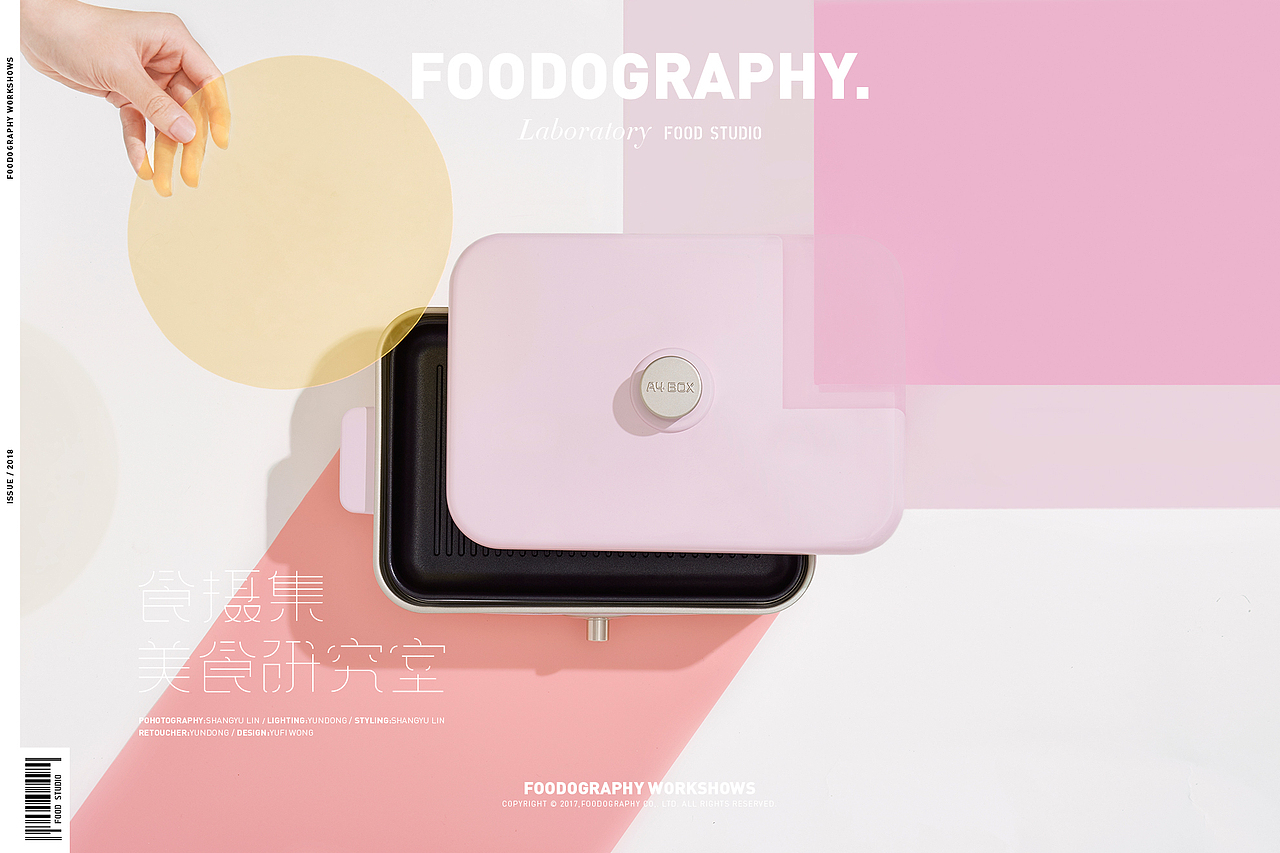 “适盒”年轻人的多功能料理锅 A4BOX | 食摄集