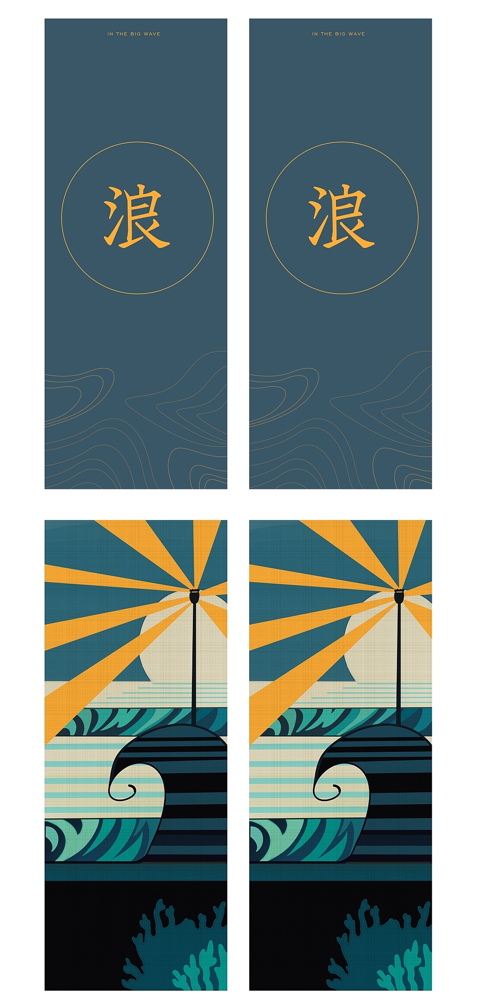 浪个浪（图ZMTg1OTM3MDQw） - 艺术插画 - 站酷设计师一只火原创素材 - 站酷ZCOOL