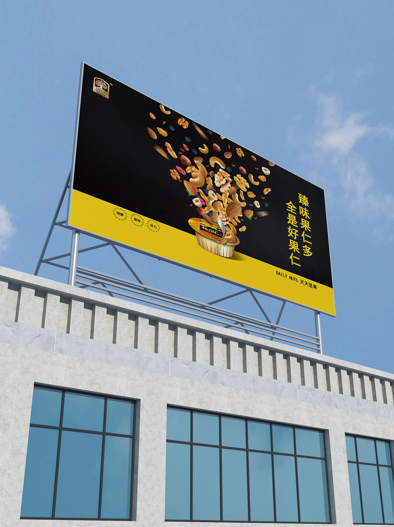 臻味=果仁多系列