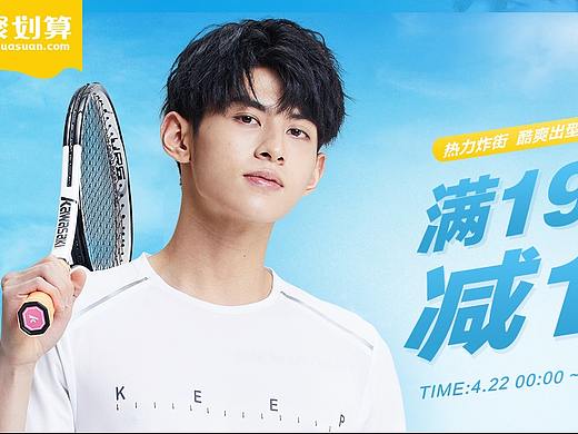 417特卖节男装运动服（个人主页-ZNTI0NDk3NzI=） - 其他服装 - 站酷设计师Zhou呆呆原创素材 - 站酷ZCOOL