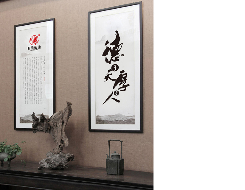 VI 视觉 茶文化（图ZMTM2NzE2NTY=） - 品牌 - 站酷设计师碧玉原创素材 - 站酷ZCOOL