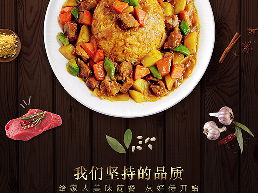 详情页 食品