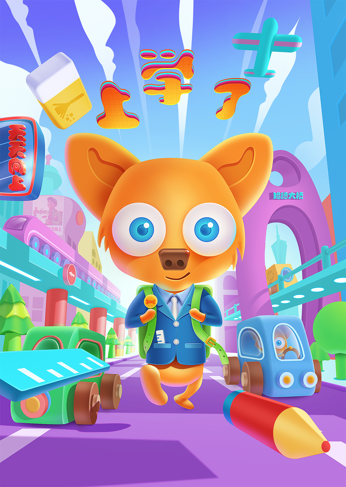 画了一张海报纪念养了5年的波妹