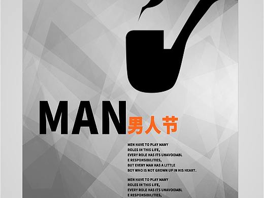 男人节海报