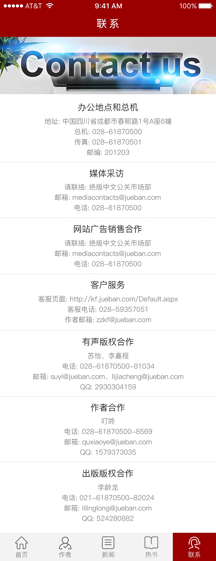 读书网中文网手机APP界面