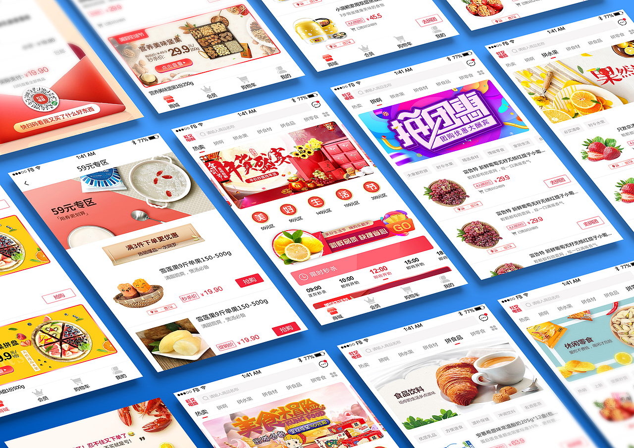 社交电商APP（图ZMTM5NDI5NzIw） - 主题/皮肤 - 站酷设计师小誉鱼鱼原创素材 - 站酷ZCOOL