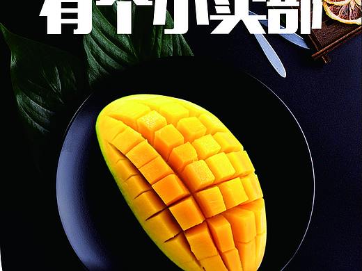 海报，水果海报