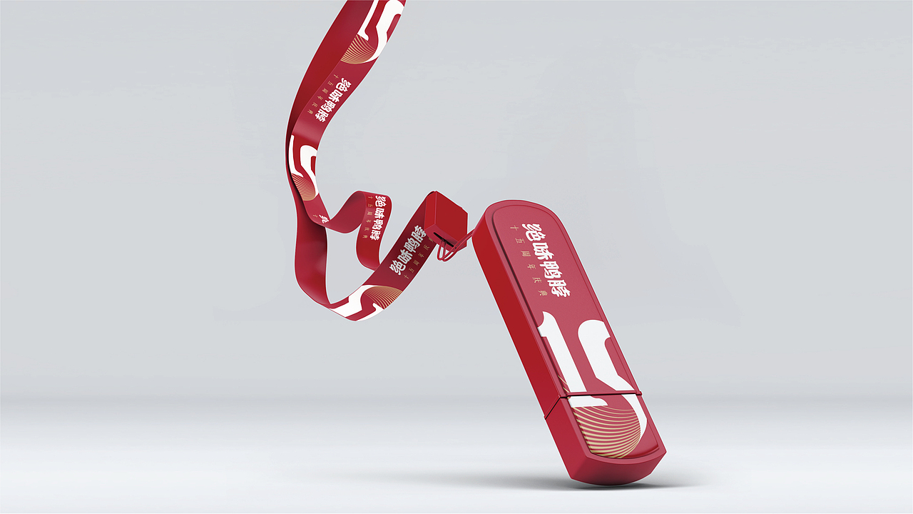 绝味鸭脖-15周年庆典主视觉及周年吉祥物设计