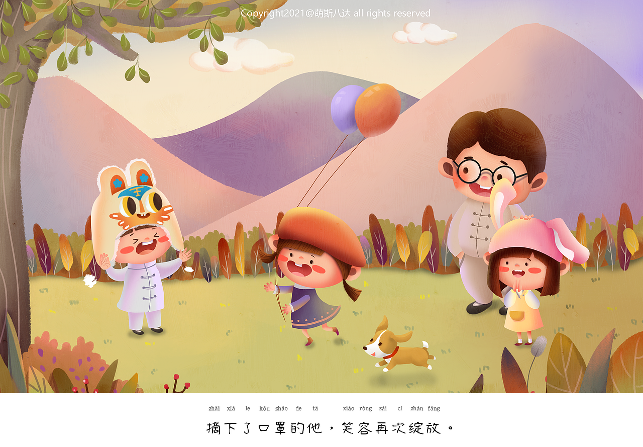 抗疫绘本《一家人》（图ZMjQxMjEzNDg4） - 儿童插画 - 站酷设计师萌斯八达原创素材 - 站酷ZCOOL