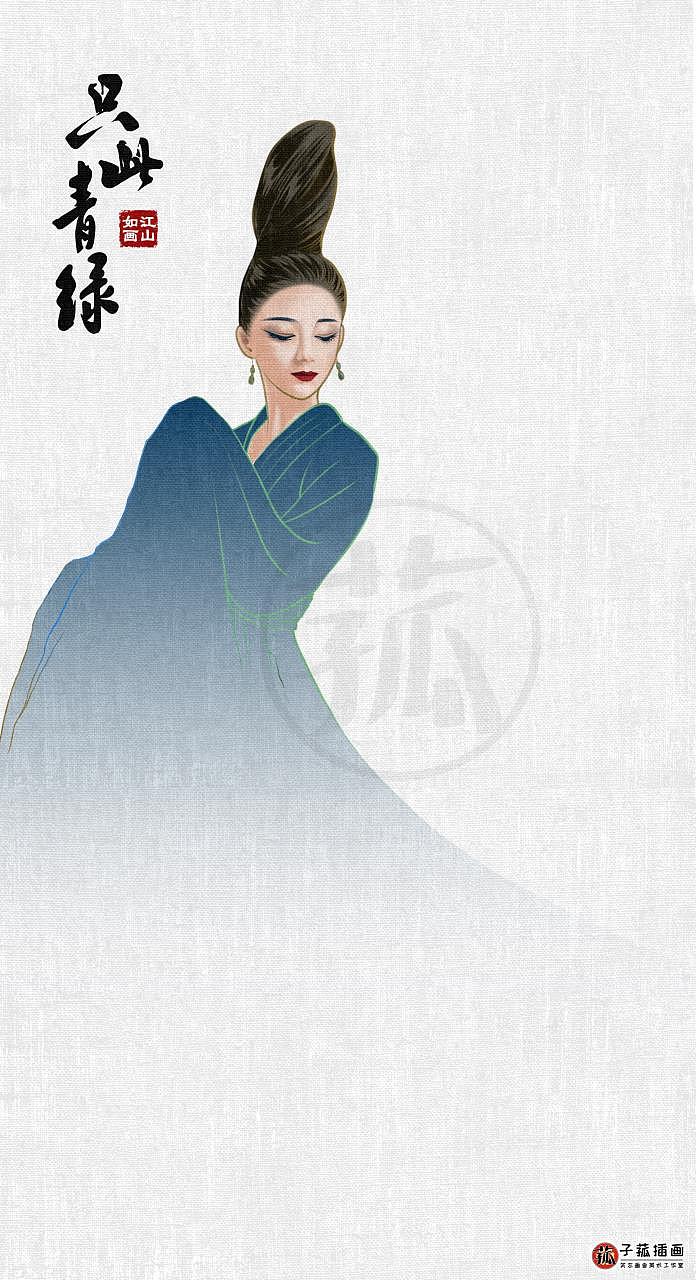 板绘插画|只此青绿