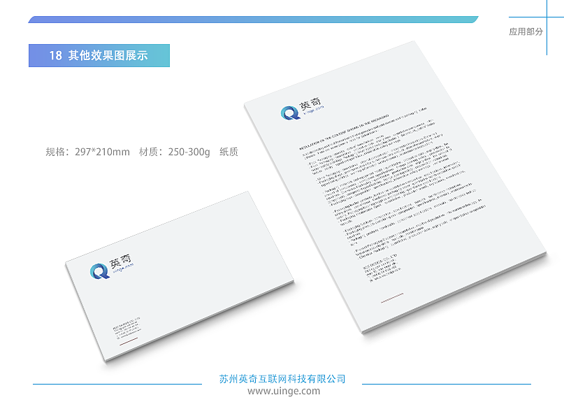 为之前的公司做的一套视觉识别手册，企业VI（图ZMTIzNzczMDg0） - Logo - 站酷设计师喜之郎小朋友原创素材 - 站酷ZCOOL