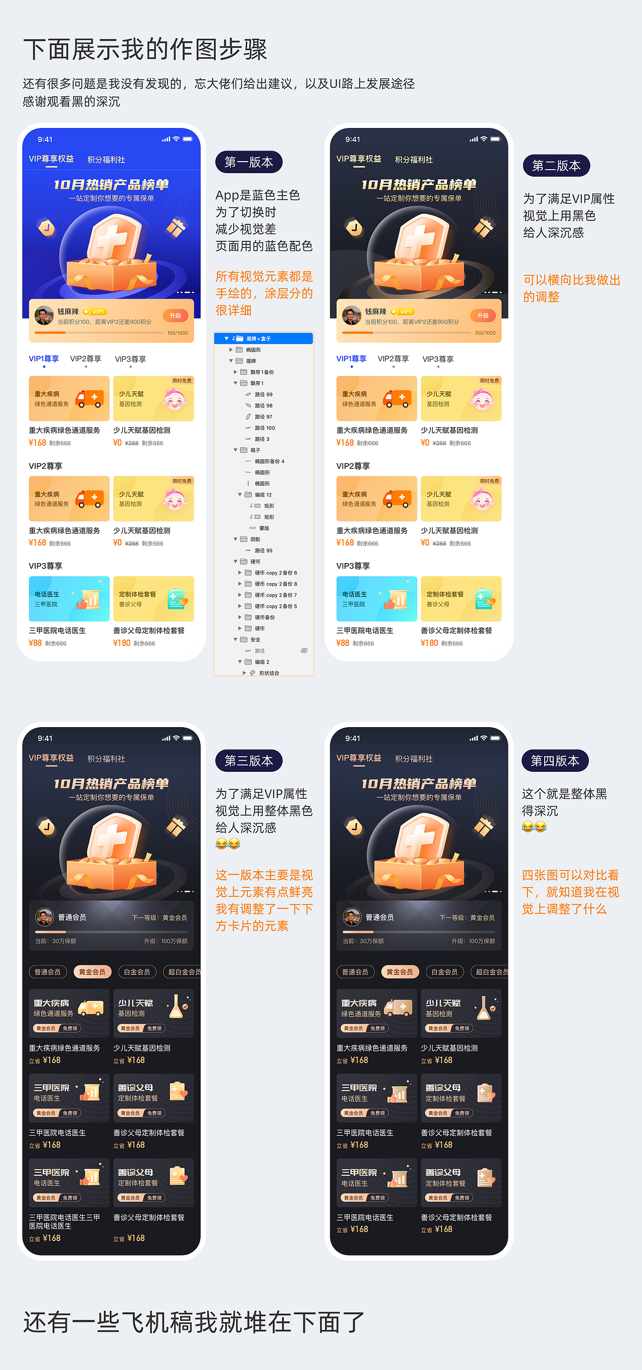 會員作品整理（圖ZMjMwOTEwMDcy） - APP界面 - 站酷設計師齊佳慧原創(chuàng)素材 - 站酷ZCOOL