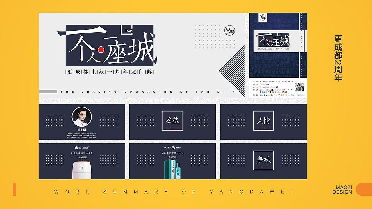 个人作品集（图ZMjcxODQyMTM2） - 商业插画 - 站酷设计师0帽子0原创素材 - 站酷ZCOOL