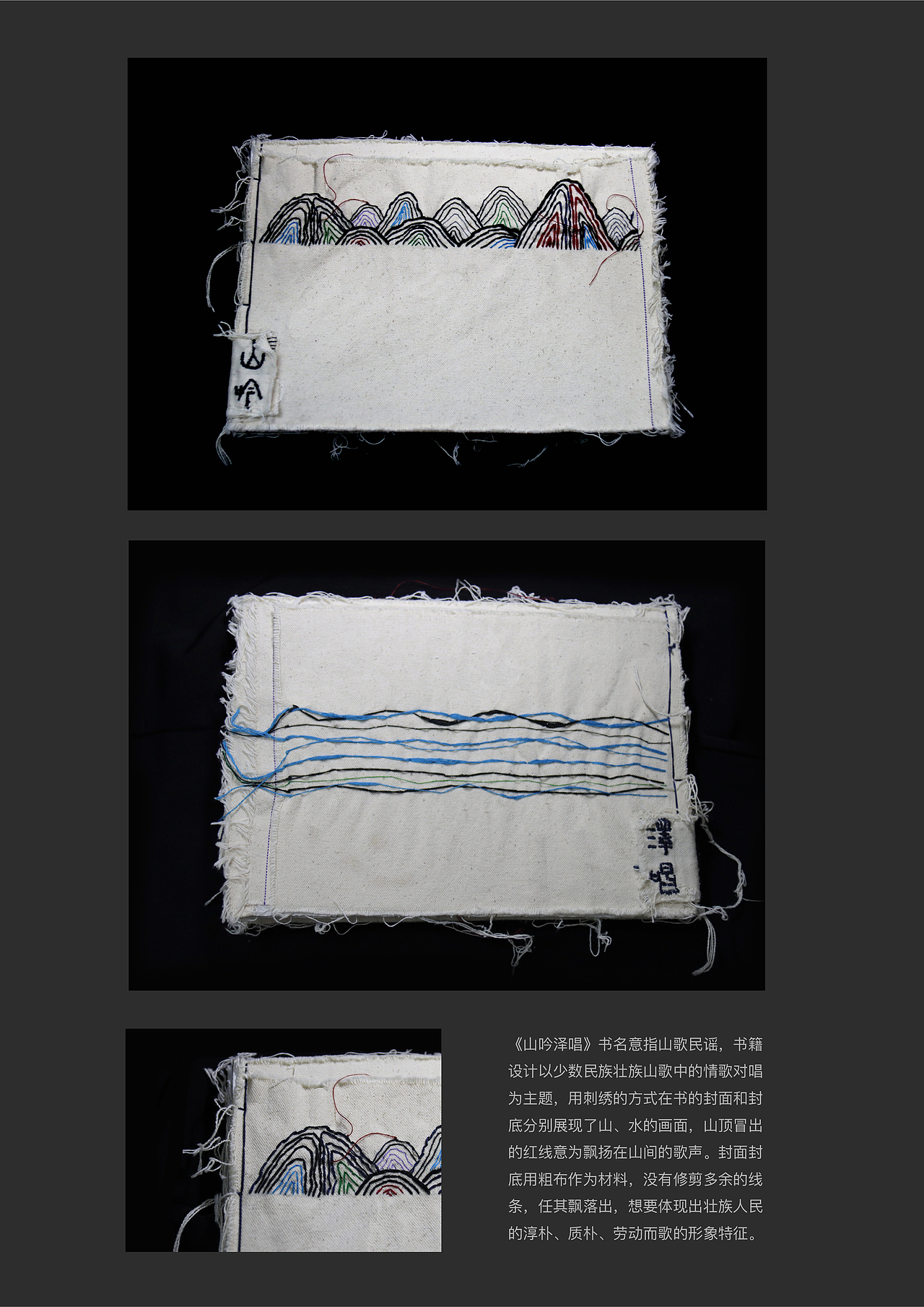 华南师范大学美术学院18视传书籍设计课程作业选