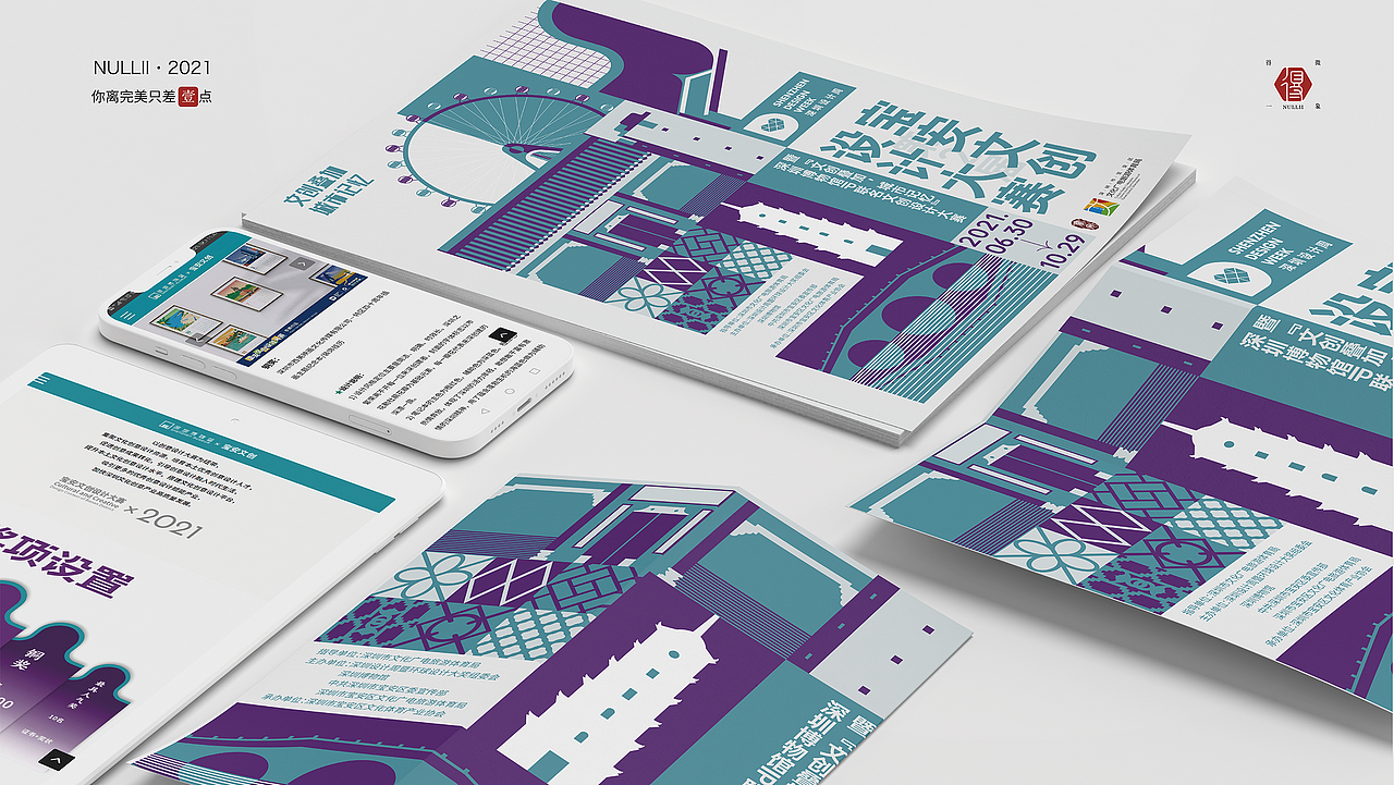 文创大赛网站设计