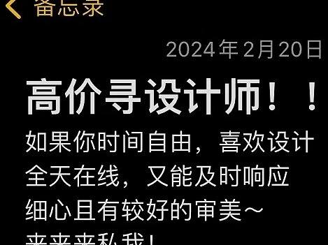 寻靠谱设计师