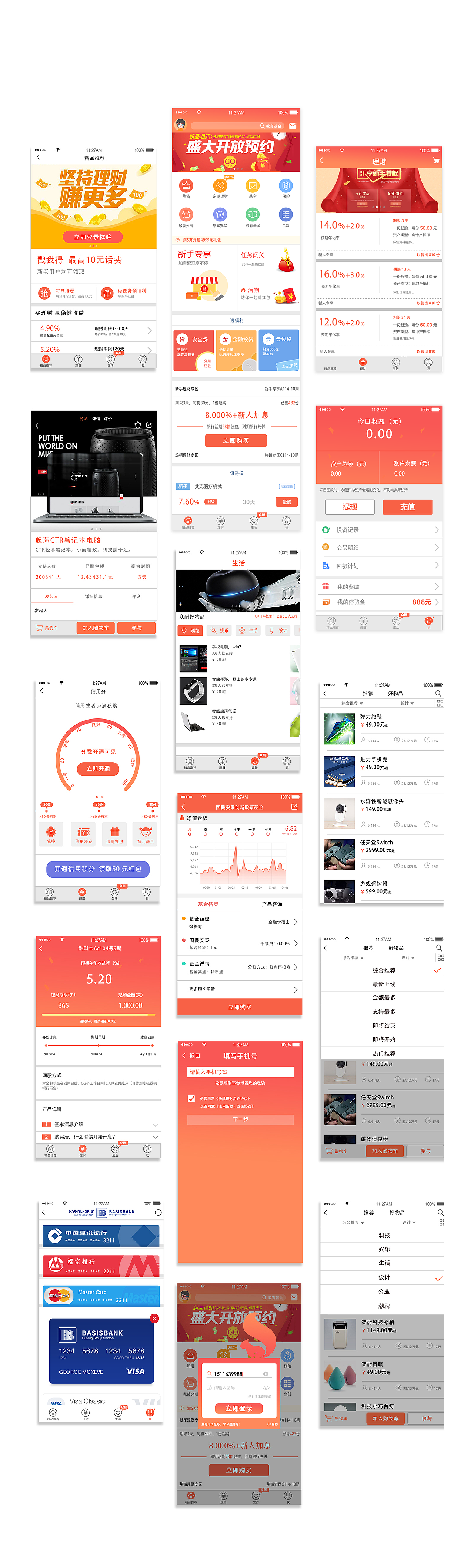 理财app（图ZODcxOTI4Njg=） - APP界面 - 站酷设计师TANKOS原创素材 - 站酷ZCOOL