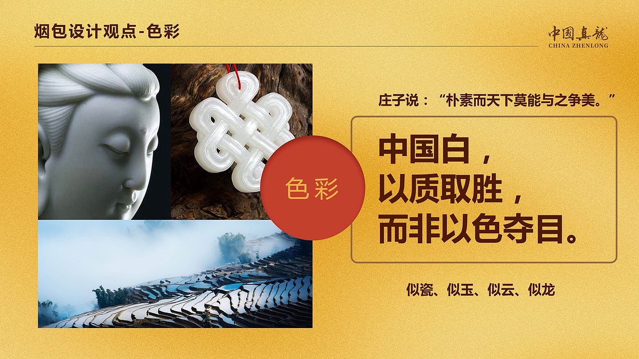 真龙甲天下烟包设计