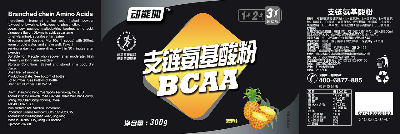 运动营养品牌形象与包装设计-动能加（图ZMjUzMDEyNTE2） - 品牌 - 站酷设计师异点设计原创素材 - 站酷ZCOOL