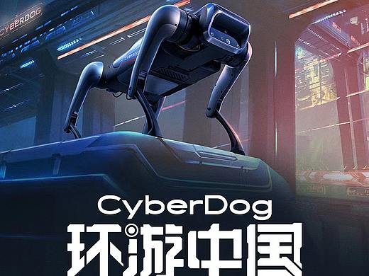 小米《铁蛋环游中国》系列插画海报