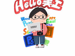 老了