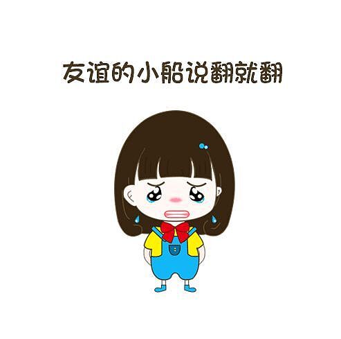 卡通表情包（图ZMTIzMTcyMDI0） - IP形象 - 站酷设计师卢欣辰原创素材 - 站酷ZCOOL