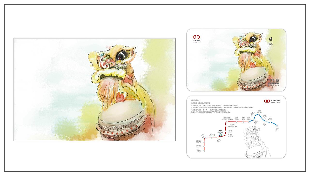 广佛地铁纪念票（图ZMjkzODkxNzI=） - 商业插画 - 站酷设计师尕瞳瞳原创素材 - 站酷ZCOOL