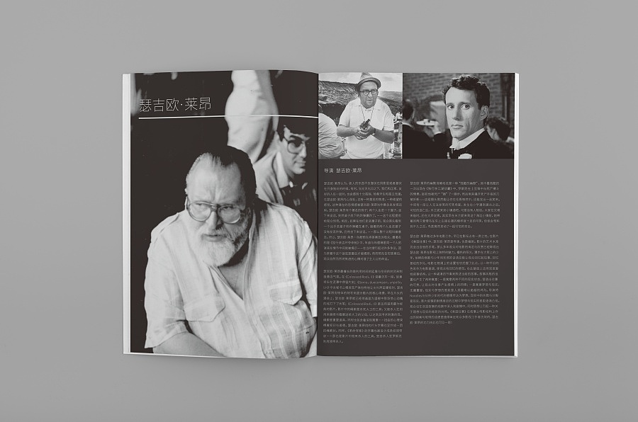 电影杂志内页排版设计（图ZNDI0ODUzNDA=） - 书籍/画册 - 站酷设计师wangxinyu0624原创素材 - 站酷ZCOOL