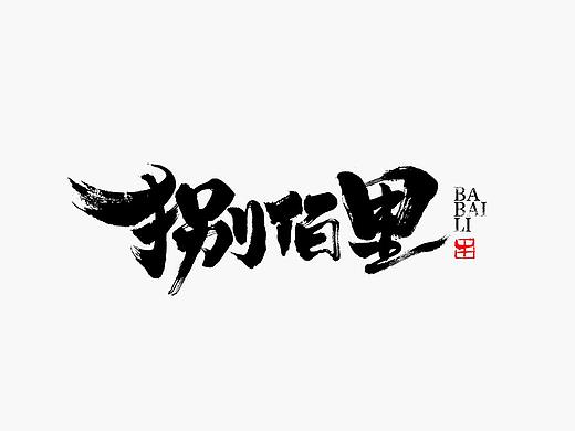 品牌logo一集  