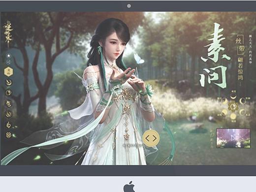 逆水寒2018年职业站改版