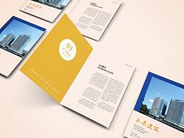 商业画册-建筑工程公司