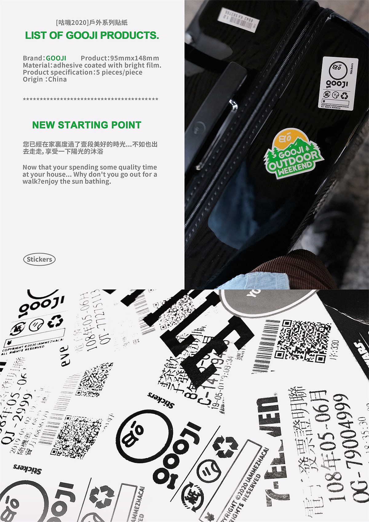 [咕嘰2020]戶外系列貼紙（图ZMjMwNTQzMDg0） - 宣传物料 - 站酷设计师IamMe榨菜原创素材 - 站酷ZCOOL
