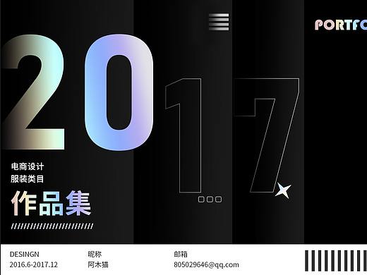 个人集合2017