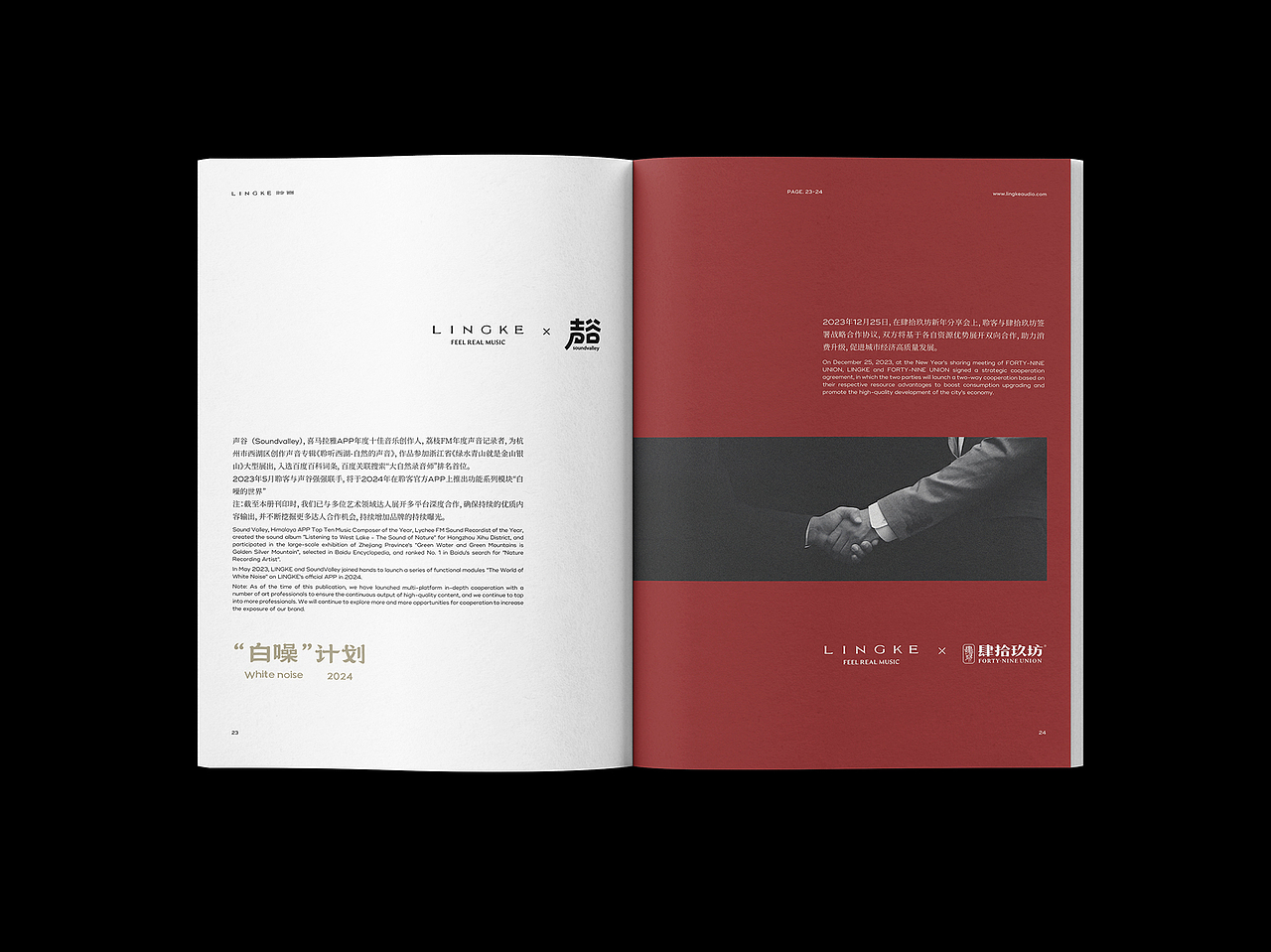 丘陵 - 聆客（LingKe-Audio）品牌画册（图ZMzYzMzc3ODg0） - 书籍/画册 - 站酷设计师丘陵设计工作室原创素材 - 站酷ZCOOL