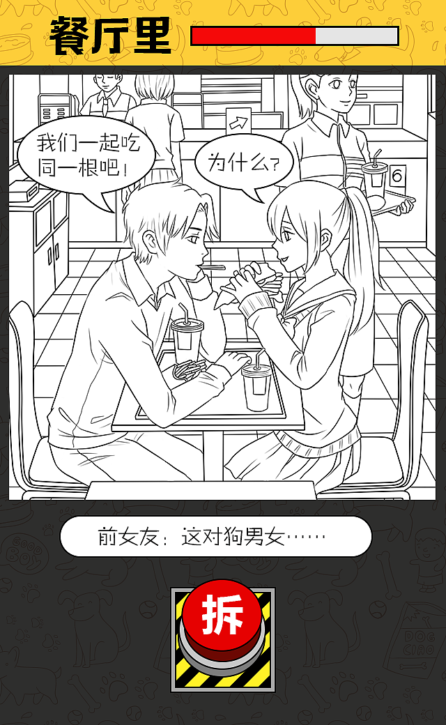 光棍节H5（图ZNjI5ODQ3ODA=） - 移动端网页 - 站酷设计师初末007原创素材 - 站酷ZCOOL